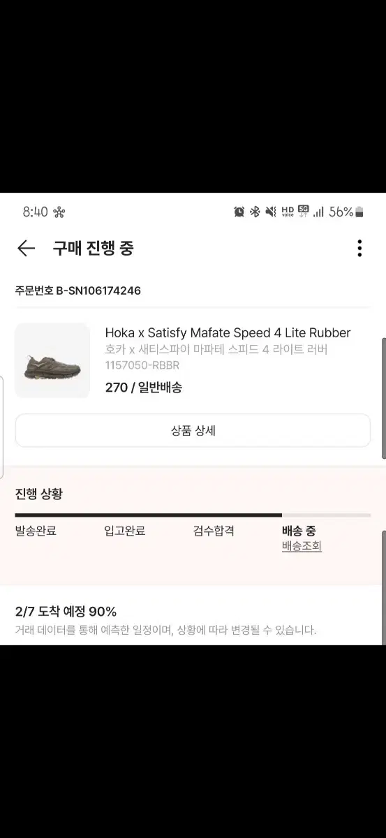 Hoka Mafate Speed 4 Lite Rubber(마파테스피드4)